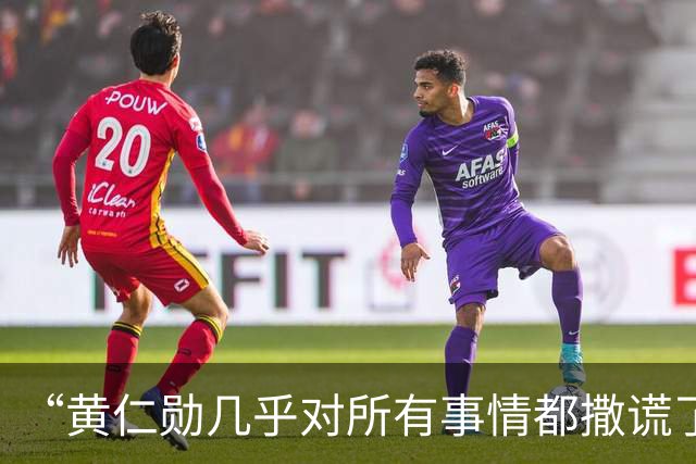 “黄仁勋几乎对所有事情都撒谎了！”做空机构拆解黄仁勋访谈，指英伟达营收结构表述失实，质疑业绩过度依赖OpenAI、Anthropic